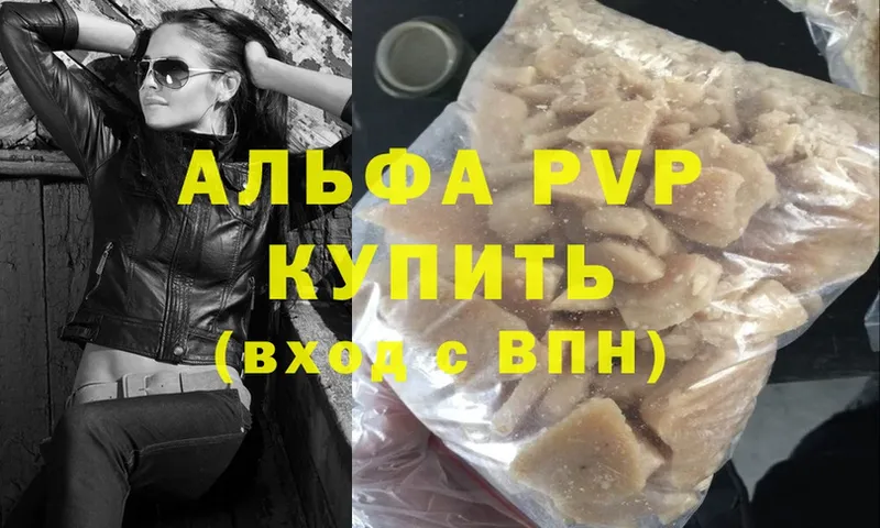 А ПВП кристаллы  дарнет шоп  ссылка на мегу как зайти  Комсомольск 