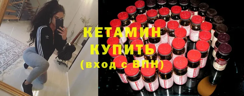 купить наркотик  МЕГА ССЫЛКА  КЕТАМИН VHQ  Комсомольск 